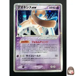 [NM] Deoxys ex Pokemon Card Japanese 046/082 Clash of the Blue Sky 1st Ed 12M14 - Image 1