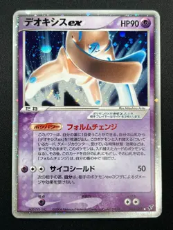 [NM] Deoxys ex Pokemon Card Japanese 046/082 Clash of the Blue Sky 1st Ed 12M14 - Image 2