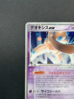 [NM] Deoxys ex Pokemon Card Japanese 046/082 Clash of the Blue Sky 1st Ed 12M14 - Image 4