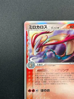 [NM] Milotic Delta Pokemon Card Japanese 013/068 Dragon Frontier 12M15 - Image 4