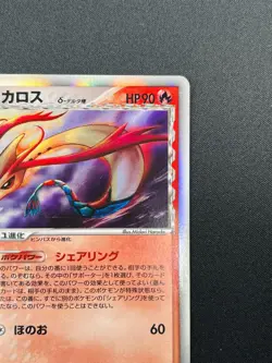 [NM] Milotic Delta Pokemon Card Japanese 013/068 Dragon Frontier 12M15 - Image 5