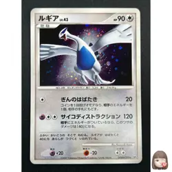 [NM] Lugia Pokemon card Japanese DPBP#299 DP3 Shining Darkness Holo 12M13 - Image 1