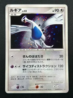 [NM] Lugia Pokemon card Japanese DPBP#299 DP3 Shining Darkness Holo 12M13 - Image 2
