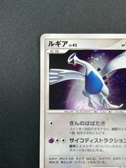 [NM] Lugia Pokemon card Japanese DPBP#299 DP3 Shining Darkness Holo 12M13 - Image 4
