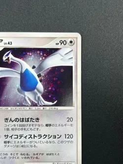 [NM] Lugia Pokemon card Japanese DPBP#299 DP3 Shining Darkness Holo 12M13 - Image 5