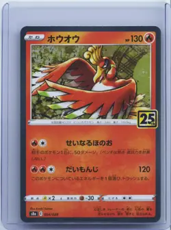 2021 Pokemon Japanese Ho-Oh Card 004/028 S8a 25th Anniversary Collection NM - Image 1