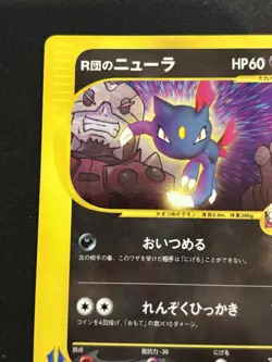 Rocket's Sneasel - 003/P 003P P Promotional Cards Regular (Japanese) - Image 3