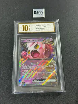 Scream Tail ex RR 040/066 SV5a Crimson Haze - Pokemon Card Japanese Grade 10 - Image 1