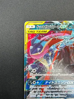 [NM] Greninja & Zoroark GX Pokemon Card Japanese 072/173 GX All Stars 12M7 - Image 4