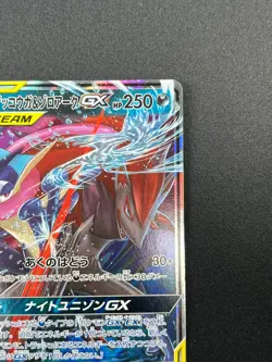[NM] Greninja & Zoroark GX Pokemon Card Japanese 072/173 GX All Stars 12M7 - Image 5