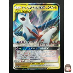 [NM] Latias & Latios GX Pokemon Card Japanese 060/095 SM9 RR TAG TEA 12M10 - Image 1