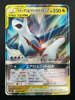 [NM] Latias & Latios GX Pokemon Card Japanese 060/095 SM9 RR TAG TEA 12M10 - Image 2