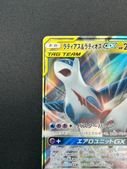 [NM] Latias & Latios GX Pokemon Card Japanese 060/095 SM9 RR TAG TEA 12M10 - Image 4