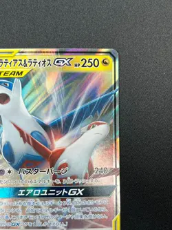 [NM] Latias & Latios GX Pokemon Card Japanese 060/095 SM9 RR TAG TEA 12M10 - Image 5