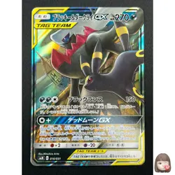 [NM] Umbreon & Darkrai GX Pokemon Card Japanese 010/031 Holo TAG TEAM 12M6 - Image 1