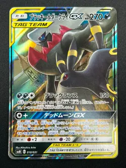 [NM] Umbreon & Darkrai GX Pokemon Card Japanese 010/031 Holo TAG TEAM 12M6 - Image 2