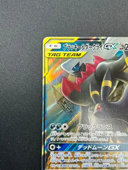 [NM] Umbreon & Darkrai GX Pokemon Card Japanese 010/031 Holo TAG TEAM 12M6 - Image 4