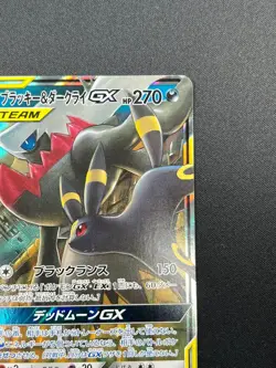 [NM] Umbreon & Darkrai GX Pokemon Card Japanese 010/031 Holo TAG TEAM 12M6 - Image 5