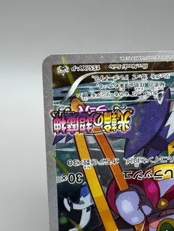 Hoopa 155/XY-P Movie Promo Japanese pokemon card Holo 2015 MP - Image 5