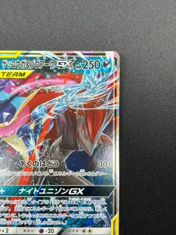 [NM] Greninja & Zoroark GX Pokemon Card Japanese 072/173 GX All Stars 4M9 - Image 5