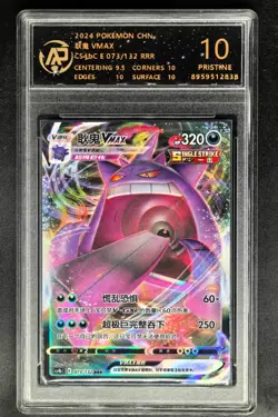 2024 pokemon cards CHN. Gengar VMAX 073/132 RR RPA 10 (SAME AS PSA 10) - Image 1