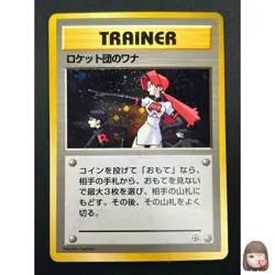 [LP] The Rocket's Trap Pokemon Card Japanese Trainer Vintage Holo 12M5 - Image 1