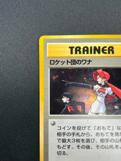 [LP] The Rocket's Trap Pokemon Card Japanese Trainer Vintage Holo 12M5 - Image 4