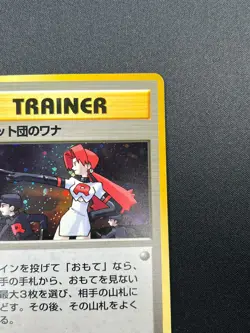 [LP] The Rocket's Trap Pokemon Card Japanese Trainer Vintage Holo 12M5 - Image 5