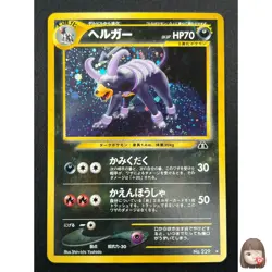 [NM] Houndoom Pokemon Card Japanese No.229 Neo Discovery Vintage 12M2 - Image 1