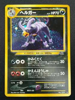 [NM] Houndoom Pokemon Card Japanese No.229 Neo Discovery Vintage 12M2 - Image 2