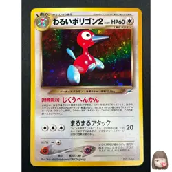 [NM] Dark Porygon2 Pokemon card Japanese No 233 Neo Destiny Vintage Holo 12M3 - Image 1