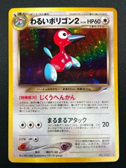 [NM] Dark Porygon2 Pokemon card Japanese No 233 Neo Destiny Vintage Holo 12M3 - Image 2
