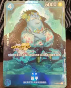 Jinbe P-030 Promo One Piece Card Game Chinese 2024 Championship - Image 1