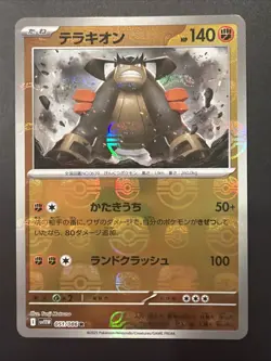 Terrakion Master Ball Reverse Holo 051/086 SV11W White Flare Pokemon Card Japan - Image 1
