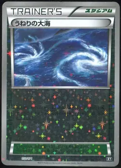 Rough Seas 153/171 Pokemon The Best of XY Japanese Card - Image 1