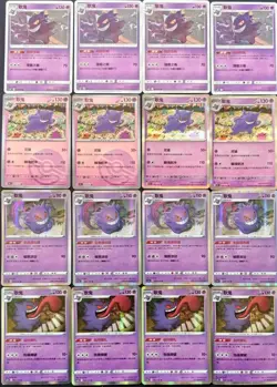 16 Lot Pokemon TCG Chinese CARD Genger XL92 - Image 1