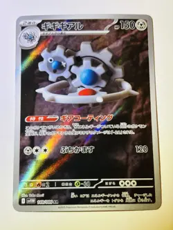 Pokemon Klinklang Art Rare SV11W White Flare 148/086 Holo 150 HP Japanese Card - Image 1