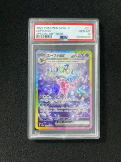 2024 Pokemon TCG Japanese SV8a Espeon ex 211/187 SAR PSA 10 FT50 - Image 1
