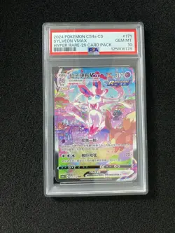 2024 Pokemon TCG S-Chinese CS4aC Sylveon VMAX 171/132 HR PSA 10 FT50 - Image 1