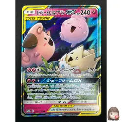 [NM] Togepi Cleffa Igglybuff GX Pokemon Japanese 094/173 SM12a Tag Team 12M8 - Image 1