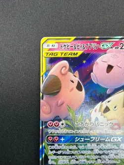 [NM] Togepi Cleffa Igglybuff GX Pokemon Japanese 094/173 SM12a Tag Team 12M8 - Image 4