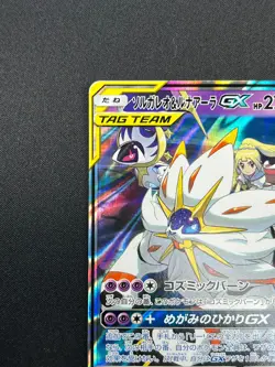 [NM] Solgaleo & Lunala GX Pokemon Japanese 020/049 sm11b Dream League 12M9 - Image 4