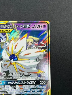 [NM] Solgaleo & Lunala GX Pokemon Japanese 020/049 sm11b Dream League 12M9 - Image 5