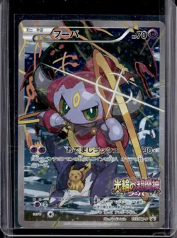 2013-2017 Pokemon XY Promos JP - XY-P Hoopa #155/XY-P - Image 1