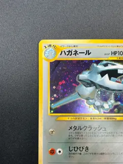 [NM] Steelix Pokemon Japanese 208 Trainers Magazine Promo Vintage Holo 12M4 - Image 4