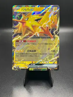 Zapdos EX 145/151 Pokemon Chinese 151c Scarlet & Violet 151 - Image 4