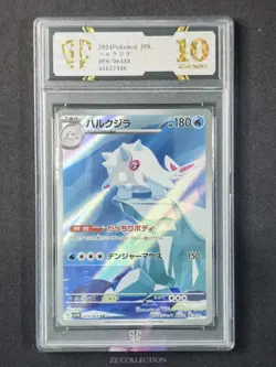 2024 Pokemon TCG Japanese CETITAN sv7a 069/064 AR Black Bolt #7486 SC 10 - Image 1