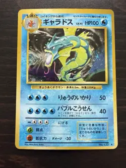 Gyarados No. 130 Base Set 1996 Japanese Holo Rare Pokemon Pocket Monsters MP - Image 1