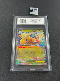Mega Dragonite ex RR 126/193 M2a MEGA Dream ex Pokemon Card Japanese Grade 10 - Image 1