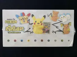 Pokemon TCG Chinese SC Nuzzle Cheeks Plush Toy Card Display Gift Box#4 MW51 - Image 1